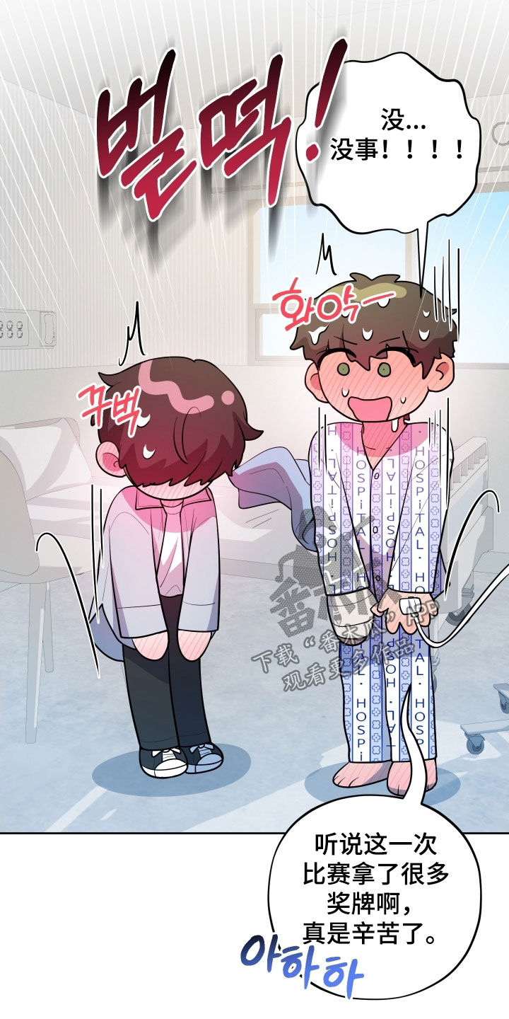 初恋彩哥大乐透预测漫画,第69章：【第二季】伤疤1图