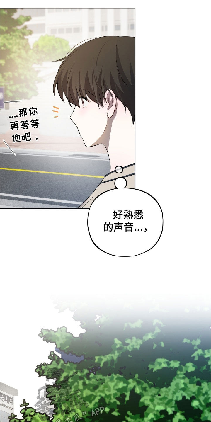 初恋苹果漫画,第77章：【第二季】休学3图