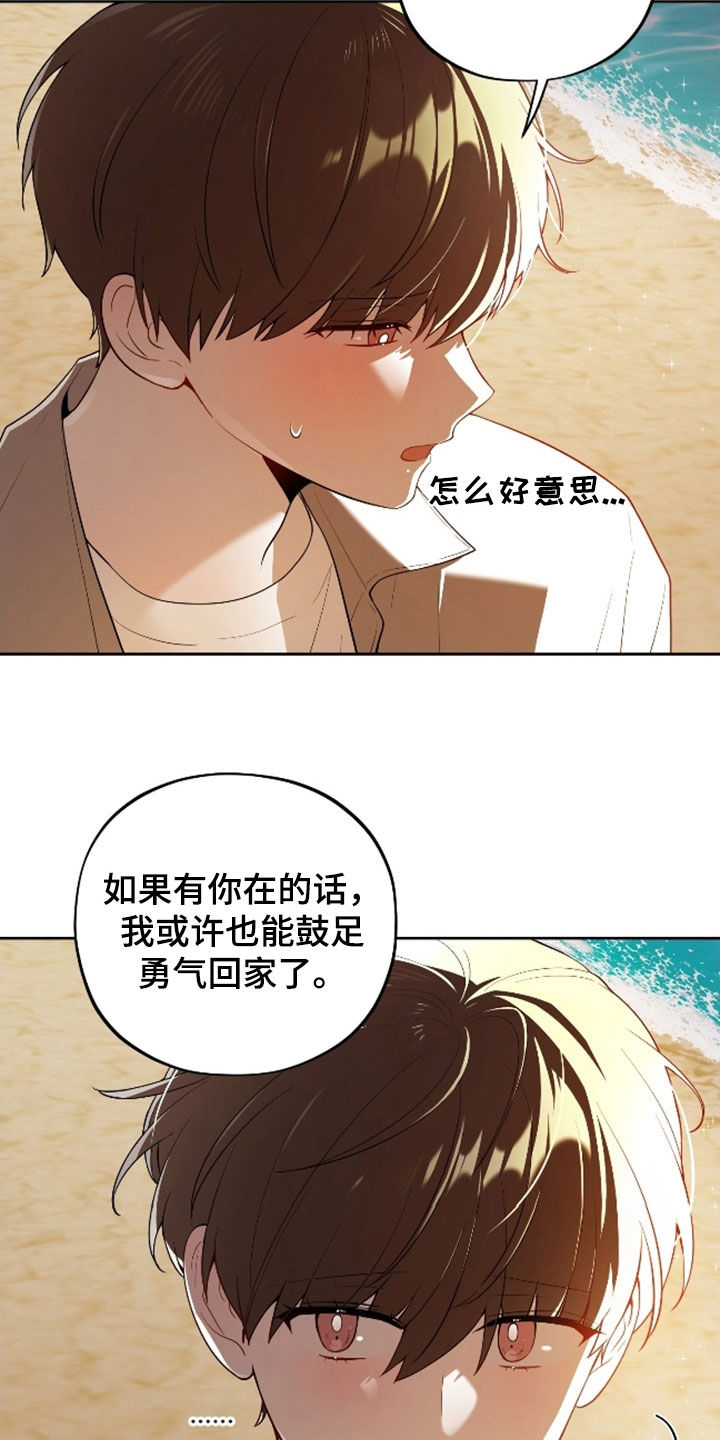 初恋水果茶漫画,第71章：【第二季】休学3图