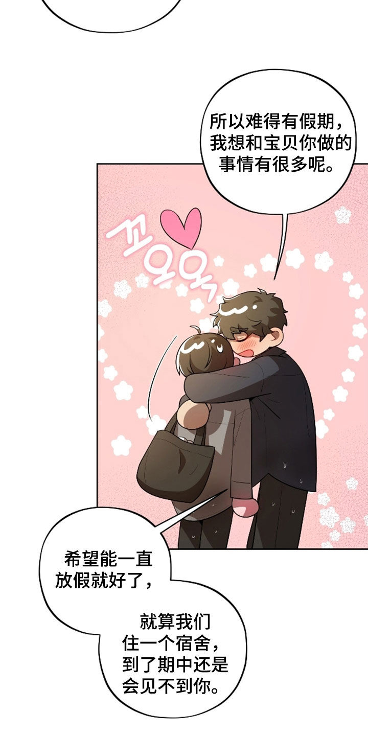 初恋水果茶漫画,第71章：【第二季】休学2图