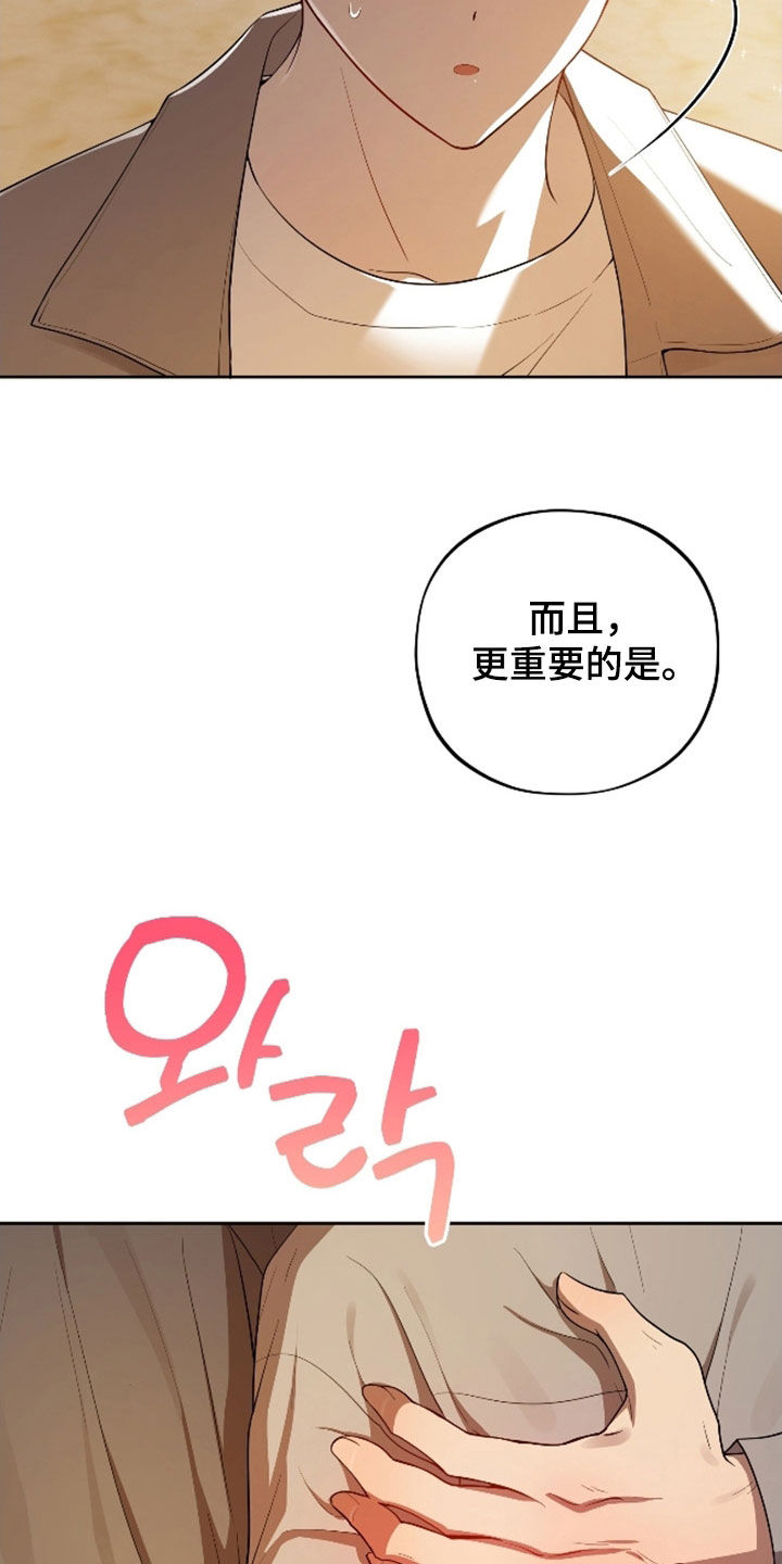 初恋水果茶漫画,第71章：【第二季】休学4图