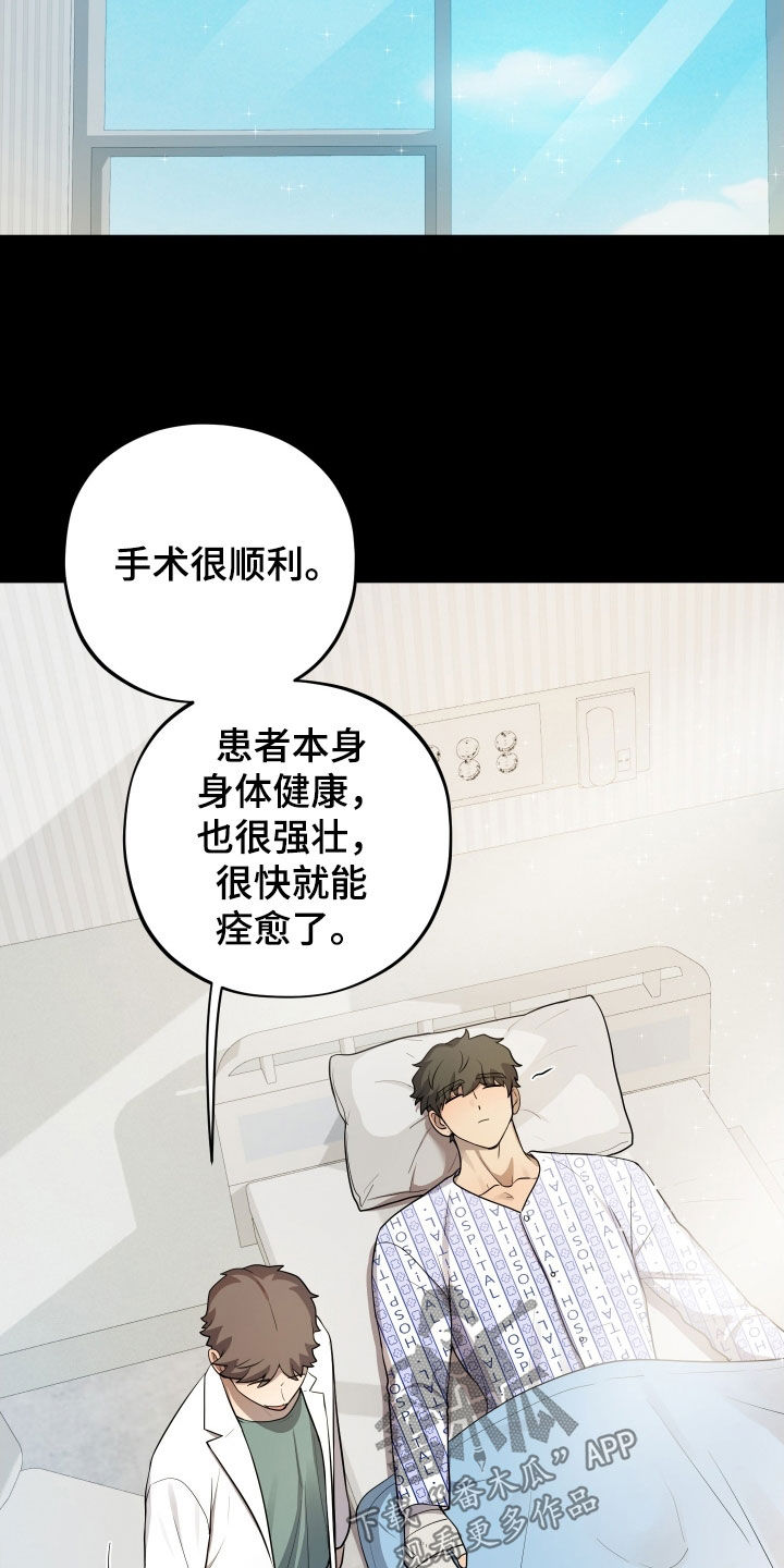 初恋苹果漫画漫画,第68章：【第二季】赎罪3图