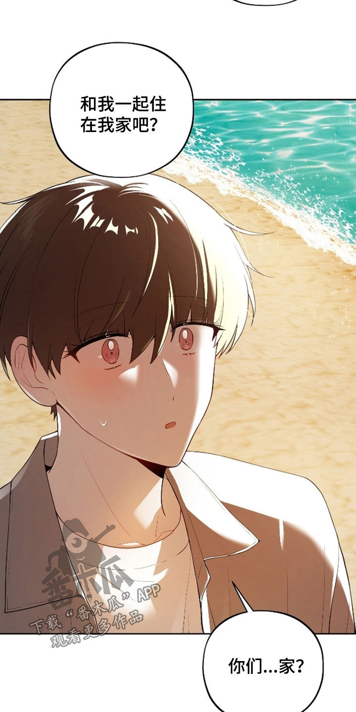 初恋水果茶漫画,第71章：【第二季】休学1图