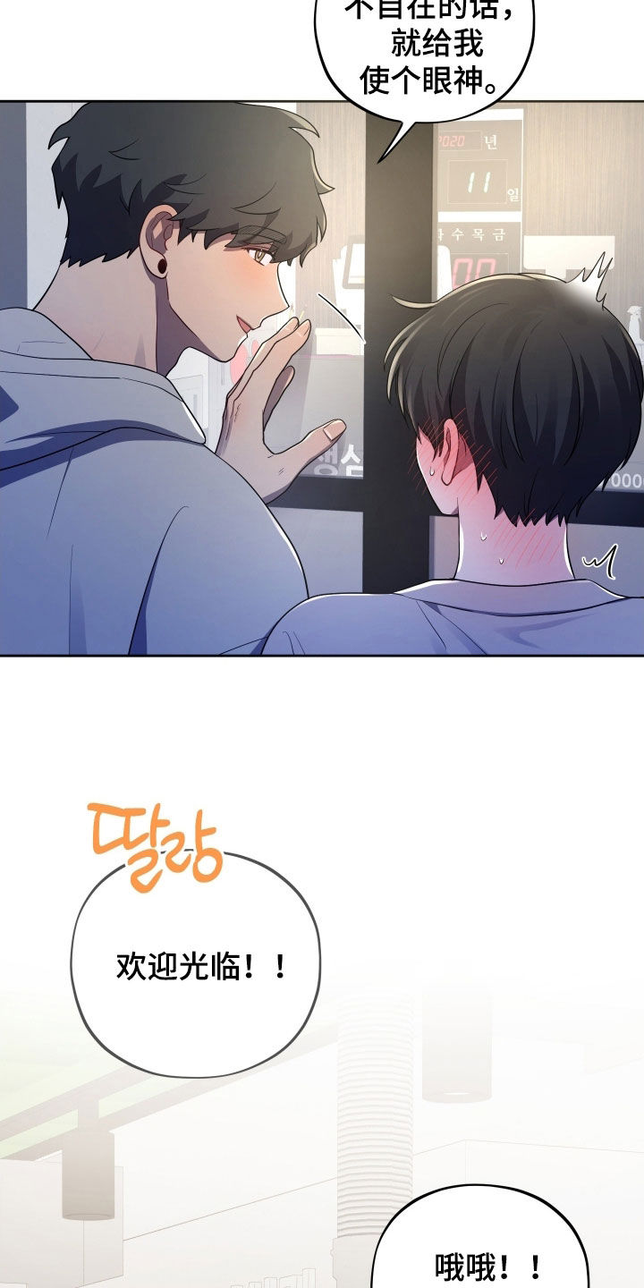 给女朋友做的苹果汁漫画,第74章：【第二季】聚会5图