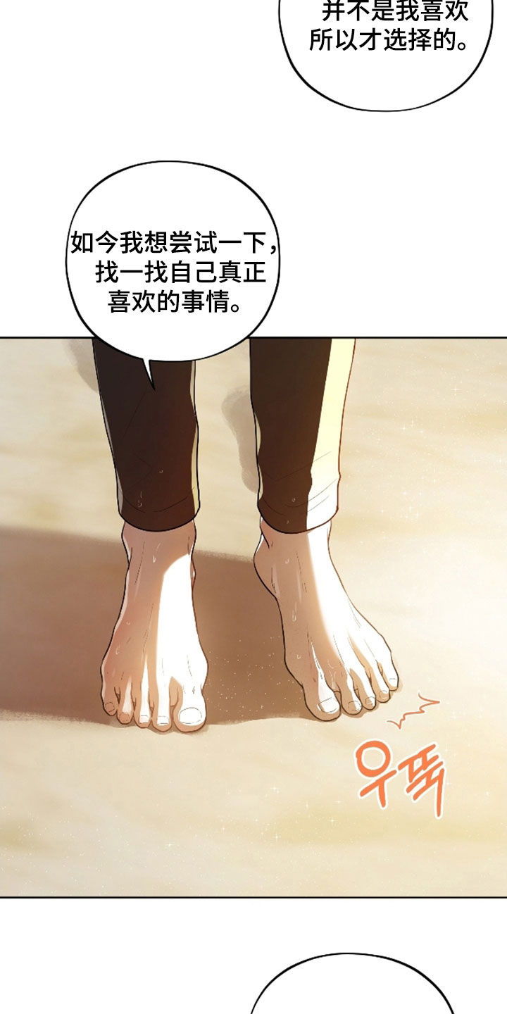 初恋水果茶漫画,第71章：【第二季】休学4图