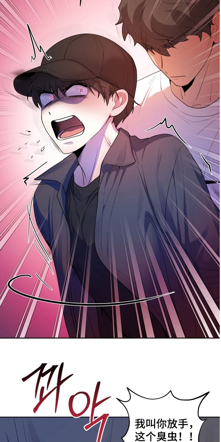 初恋苹果漫画,第66章：【第二季】不同的人3图