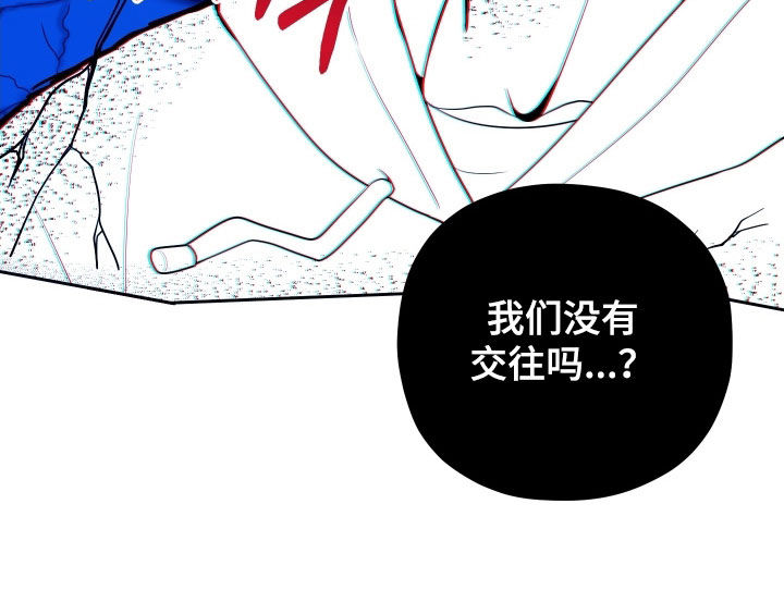 初恋苹果红漫画,第75章：【第二季】太明显了3图