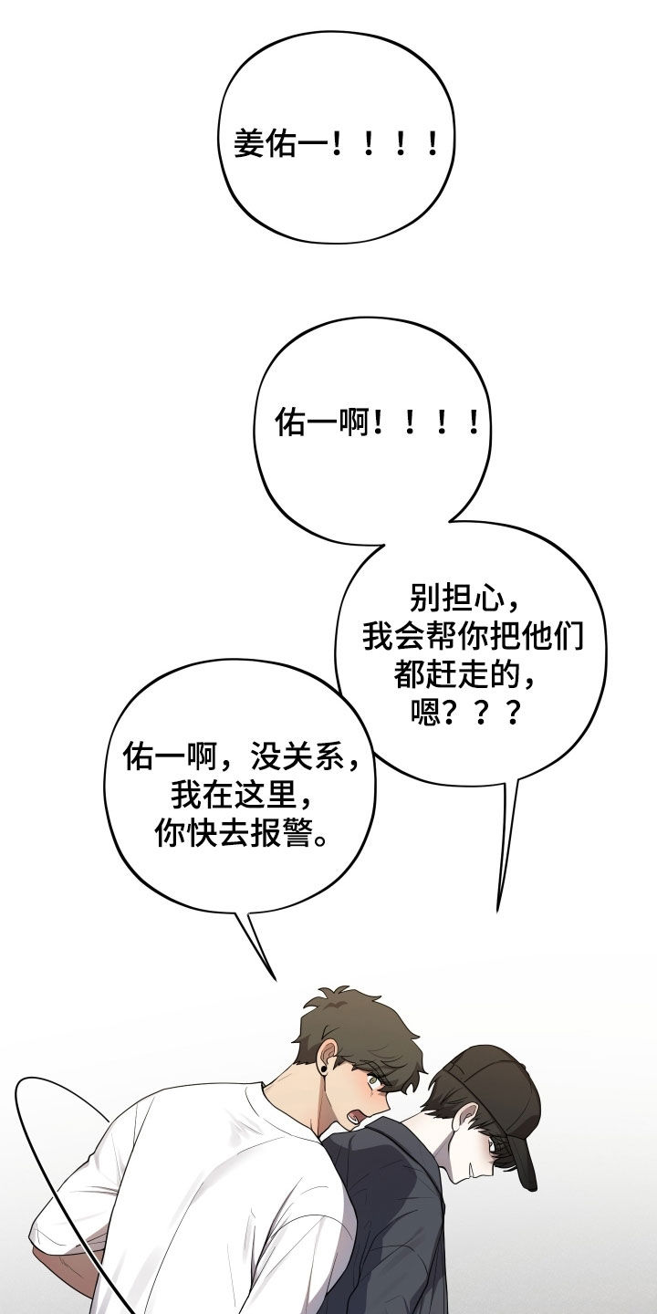初恋苹果汁漫画,第66章：【第二季】不同的人1图