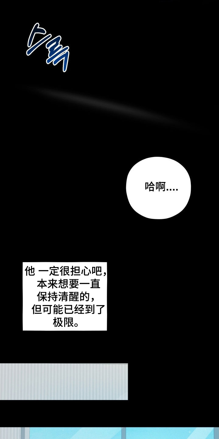 初恋苹果漫画漫画,第68章：【第二季】赎罪2图