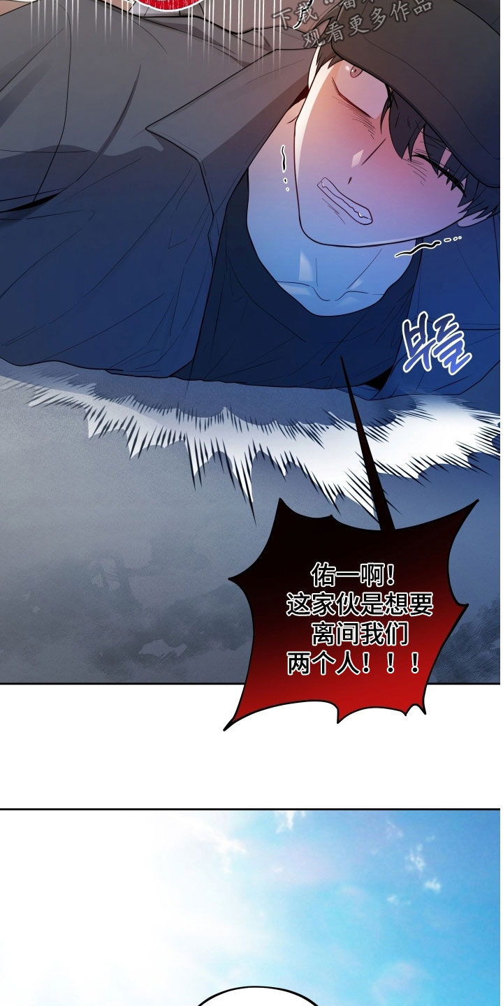 初恋苹果漫画,第66章：【第二季】不同的人5图