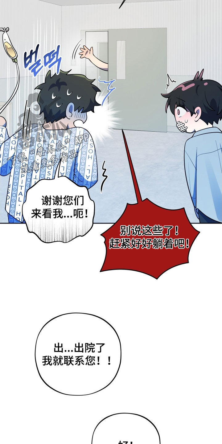 初恋彩哥大乐透预测漫画,第69章：【第二季】伤疤1图