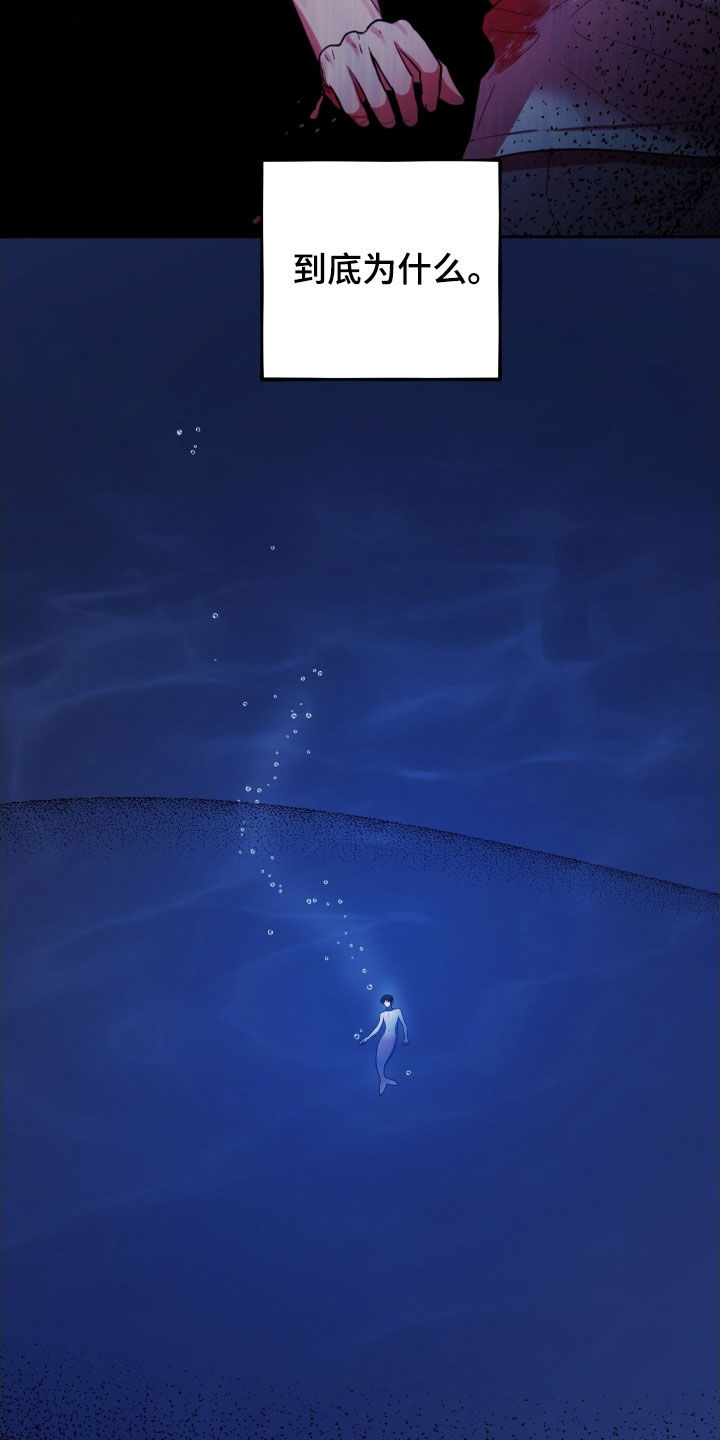 初恋的地方邓丽君演唱漫画,第68章：【第二季】赎罪1图