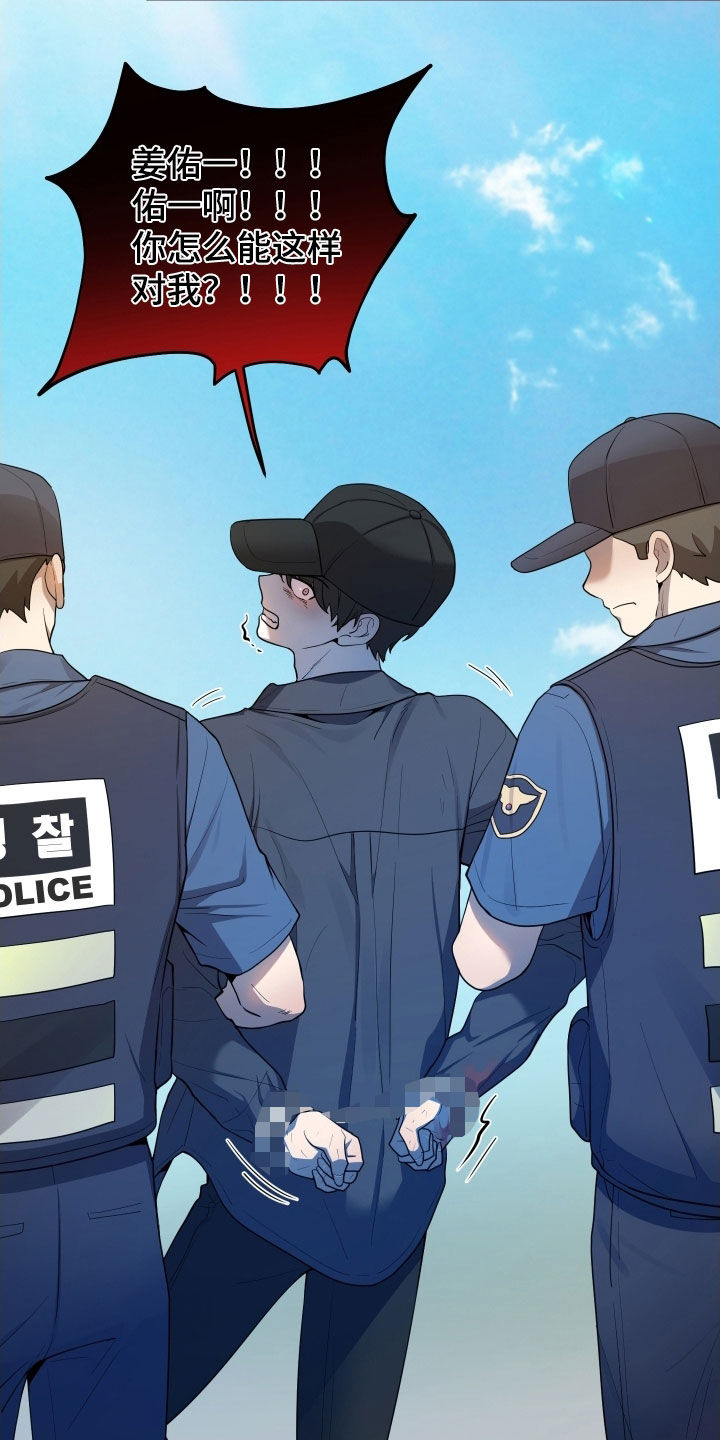 初恋发型漫画,第67章：【第二季】朋友2图