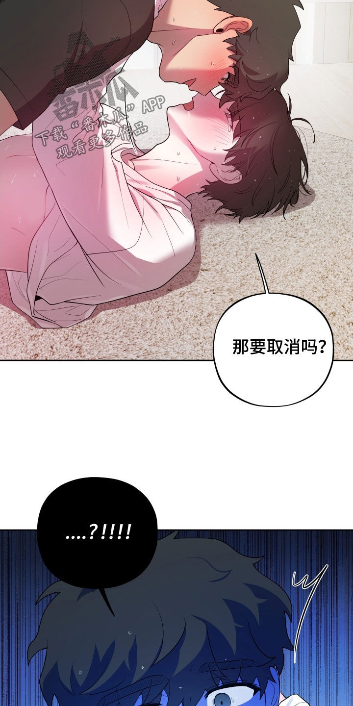 初恋苹果汁双洁吗漫画,第73章：【第二季】同居1图