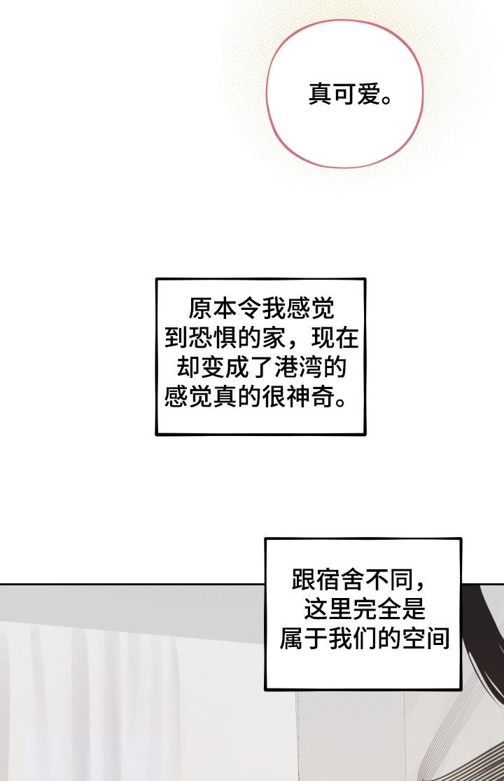 给女朋友做的苹果汁漫画,第74章：【第二季】聚会3图