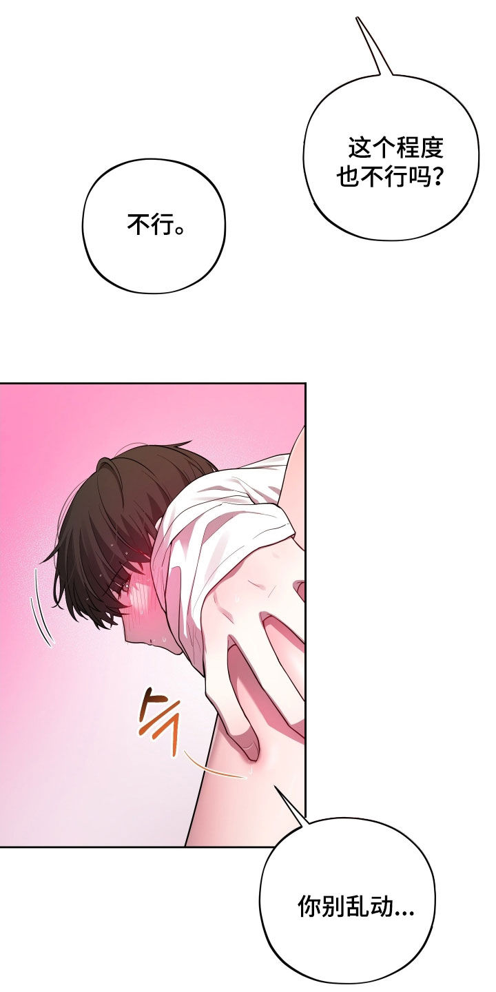 初恋苹果汁漫画,第73章：【第二季】同居1图