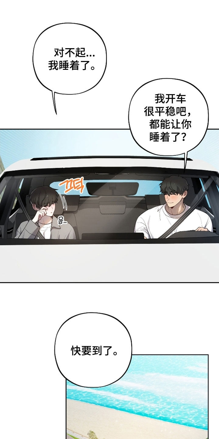 初恋苹果漫画,第70章：【第二季】好可爱2图