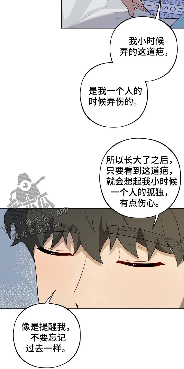 初恋苹果漫画,第69章：【第二季】伤疤1图