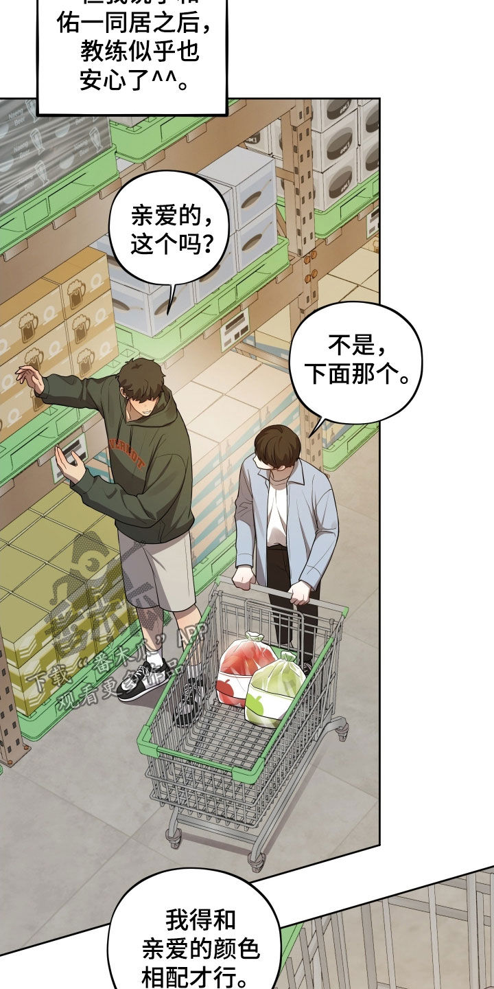 初恋果汁图片漫画,第74章：【第二季】聚会5图