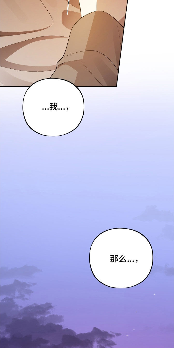 给女朋友做的苹果汁漫画,第72章：【第二季】我需要你1图