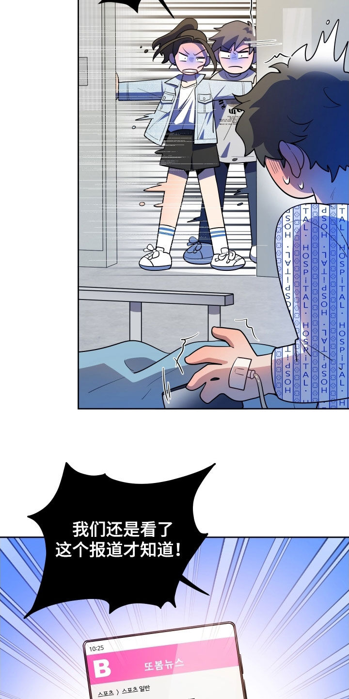 初恋苹果漫画,第67章：【第二季】朋友5图