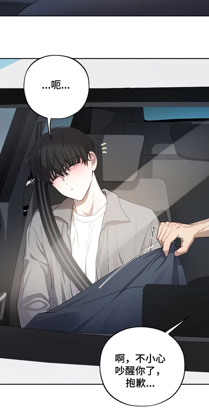 初恋苹果漫画,第70章：【第二季】好可爱1图