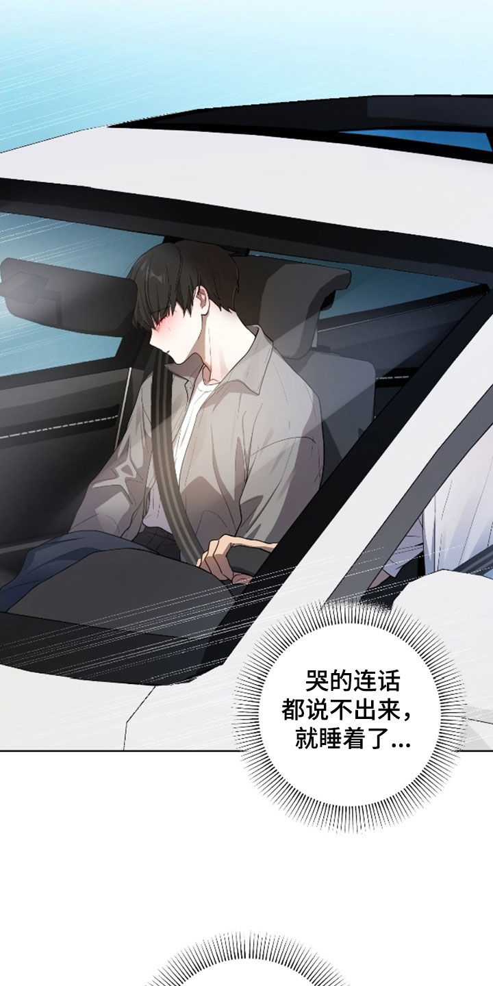 初恋苹果漫画,第70章：【第二季】好可爱4图