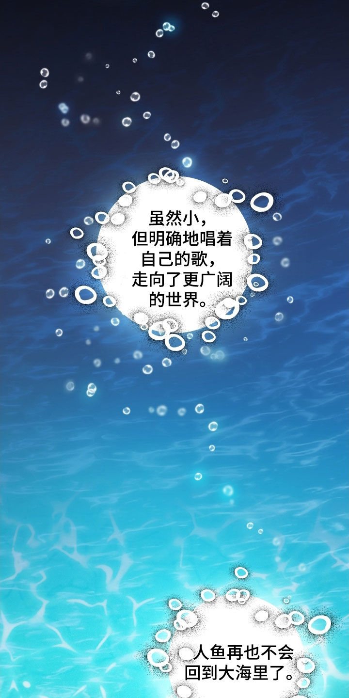 给女朋友做的苹果汁漫画,第72章：【第二季】我需要你3图