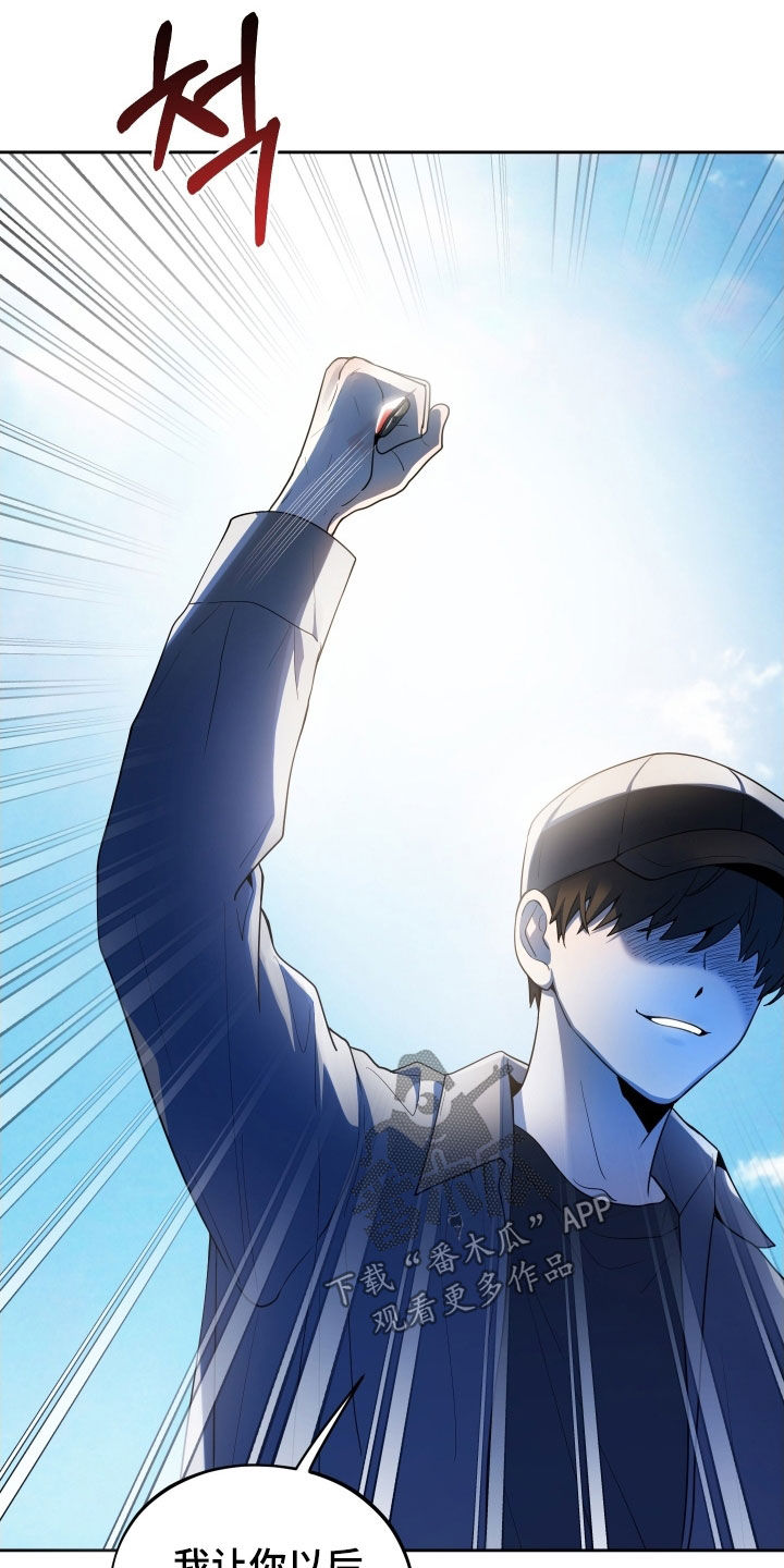 初恋果汁漫画,第66章：【第二季】不同的人2图