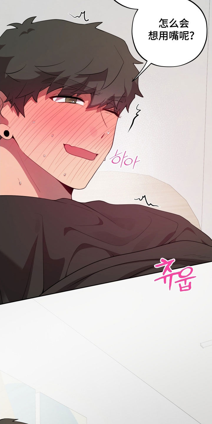 给女朋友做的苹果汁漫画,第72章：【第二季】我需要你5图