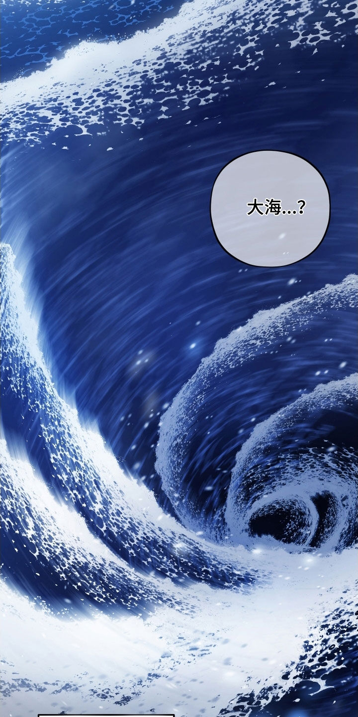 初恋的地方邓丽君演唱漫画,第68章：【第二季】赎罪1图