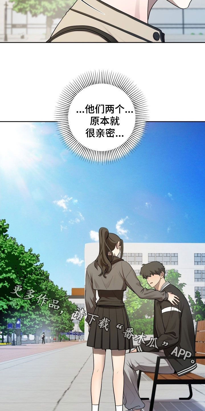 初恋苹果漫画,第77章：【第二季】休学2图
