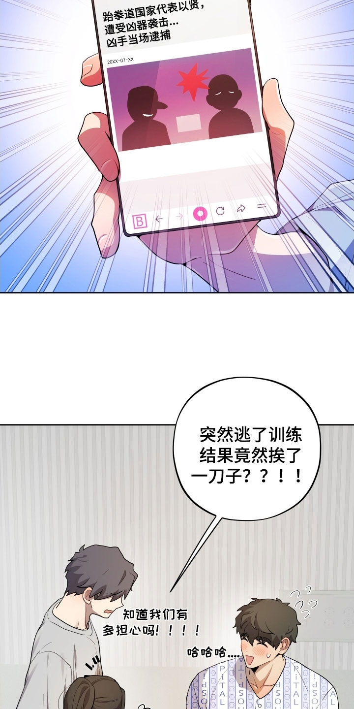 初恋苹果漫画,第67章：【第二季】朋友1图