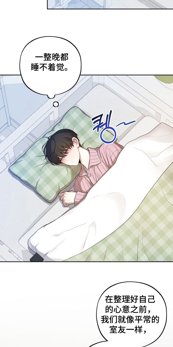 初恋苹果红漫画,第76章：【第二季】我需要一点时间3图