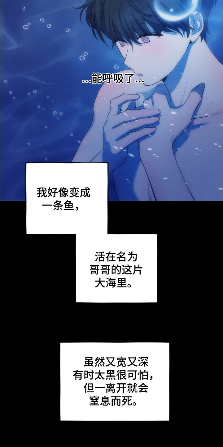 初恋的地方邓丽君演唱漫画,第68章：【第二季】赎罪3图