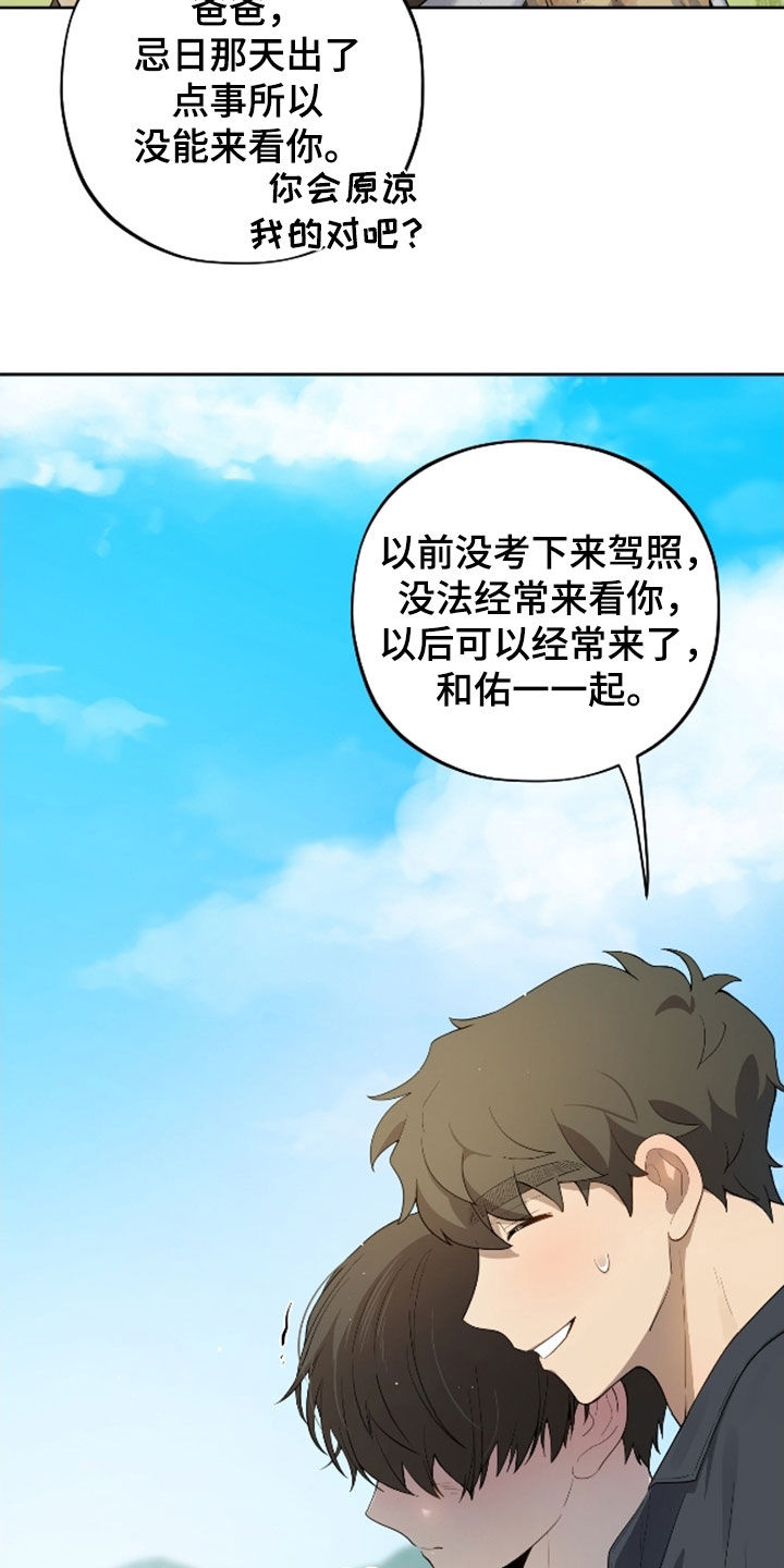 apple果汁漫画,第70章：【第二季】好可爱1图