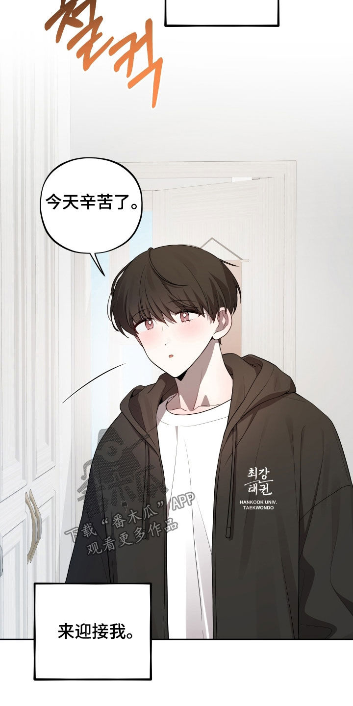 给女朋友做的苹果汁漫画,第74章：【第二季】聚会5图