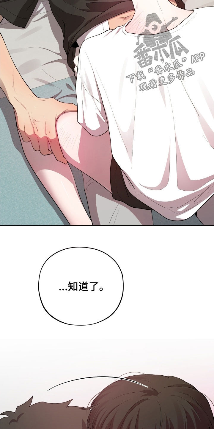 初恋果汁图片漫画,第72章：【第二季】我需要你4图