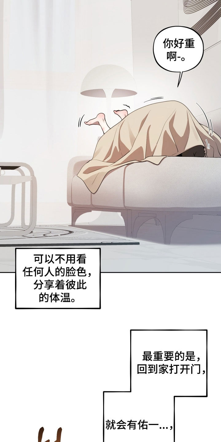给女朋友做的苹果汁漫画,第74章：【第二季】聚会4图
