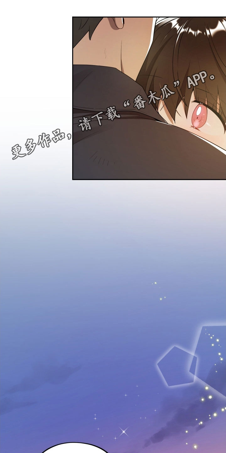 初恋苹果汁漫画,第72章：【第二季】我需要你1图