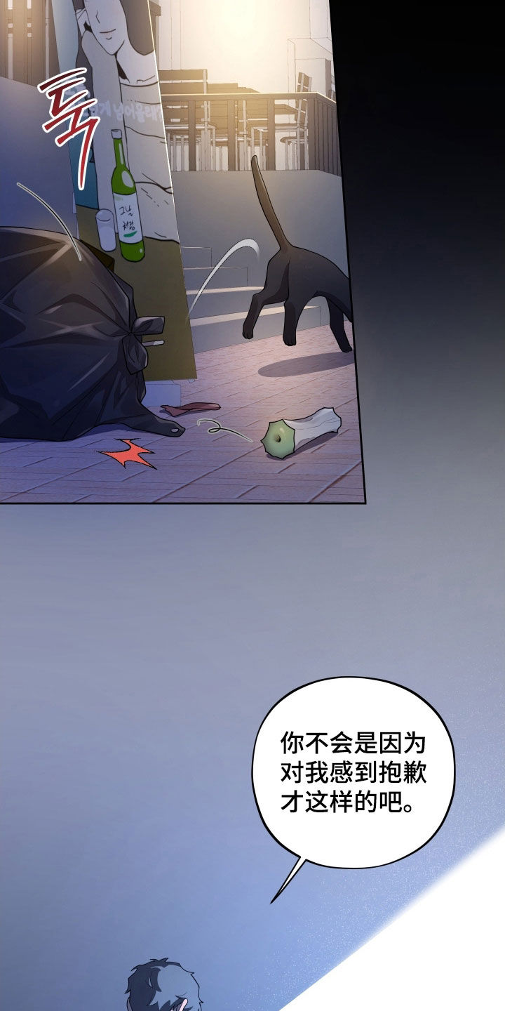 初恋苹果红漫画,第76章：【第二季】我需要一点时间4图