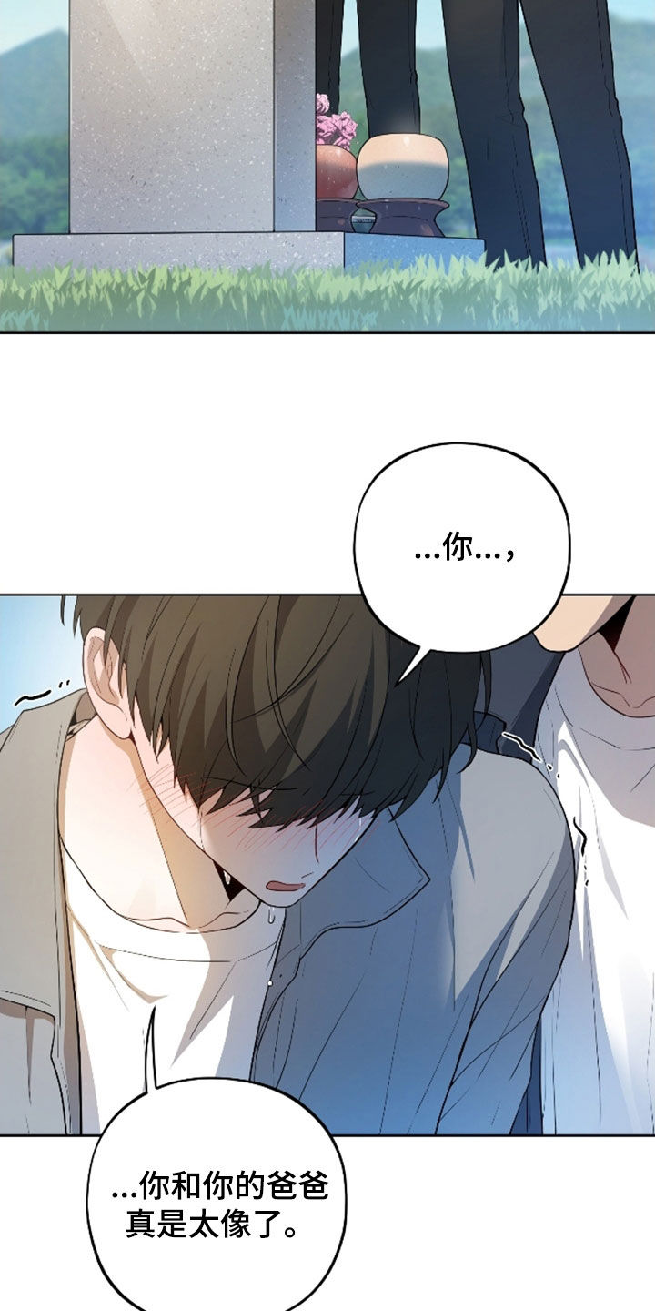 apple果汁漫画,第70章：【第二季】好可爱1图