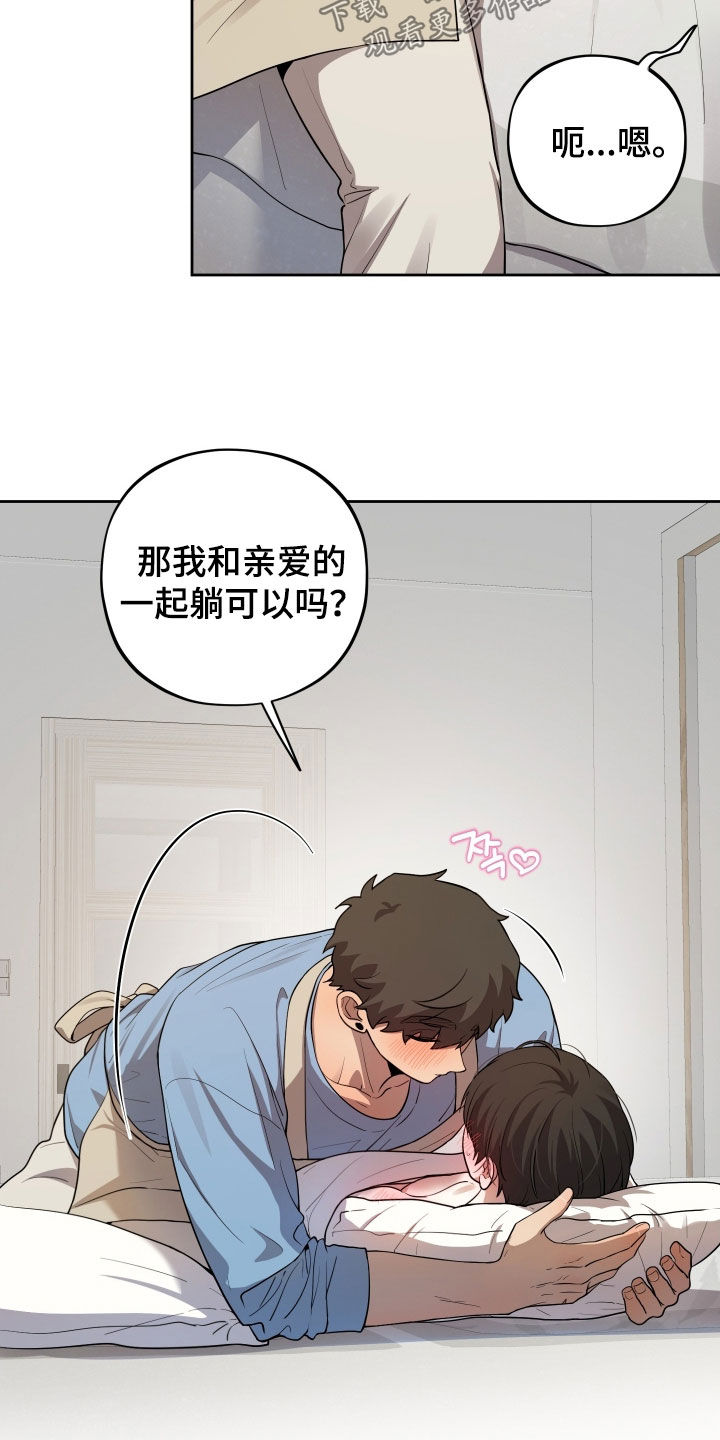 初恋苹果红漫画,第74章：【第二季】聚会3图