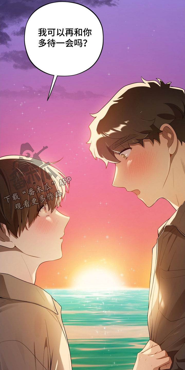 给女朋友做的苹果汁漫画,第72章：【第二季】我需要你2图