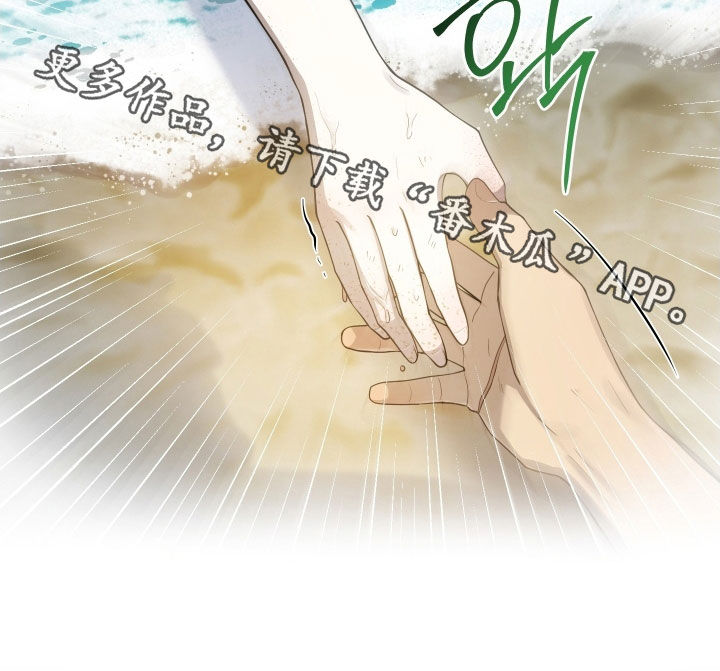 初恋苹果漫画漫画,第68章：【第二季】赎罪4图