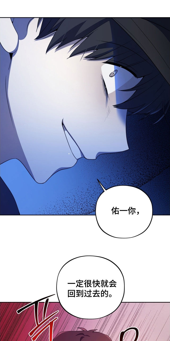 初恋苹果汁漫画,第66章：【第二季】不同的人4图