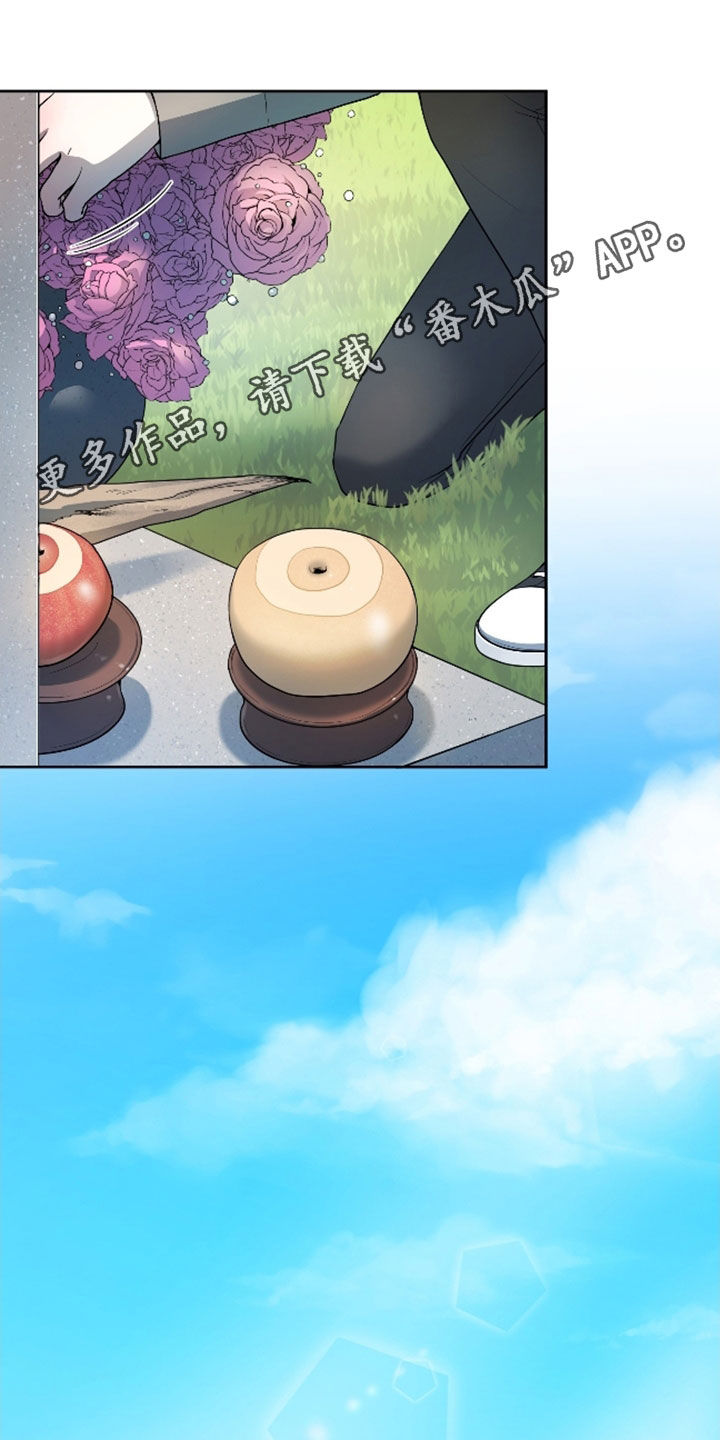 初恋苹果汁漫画,第70章：【第二季】好可爱1图