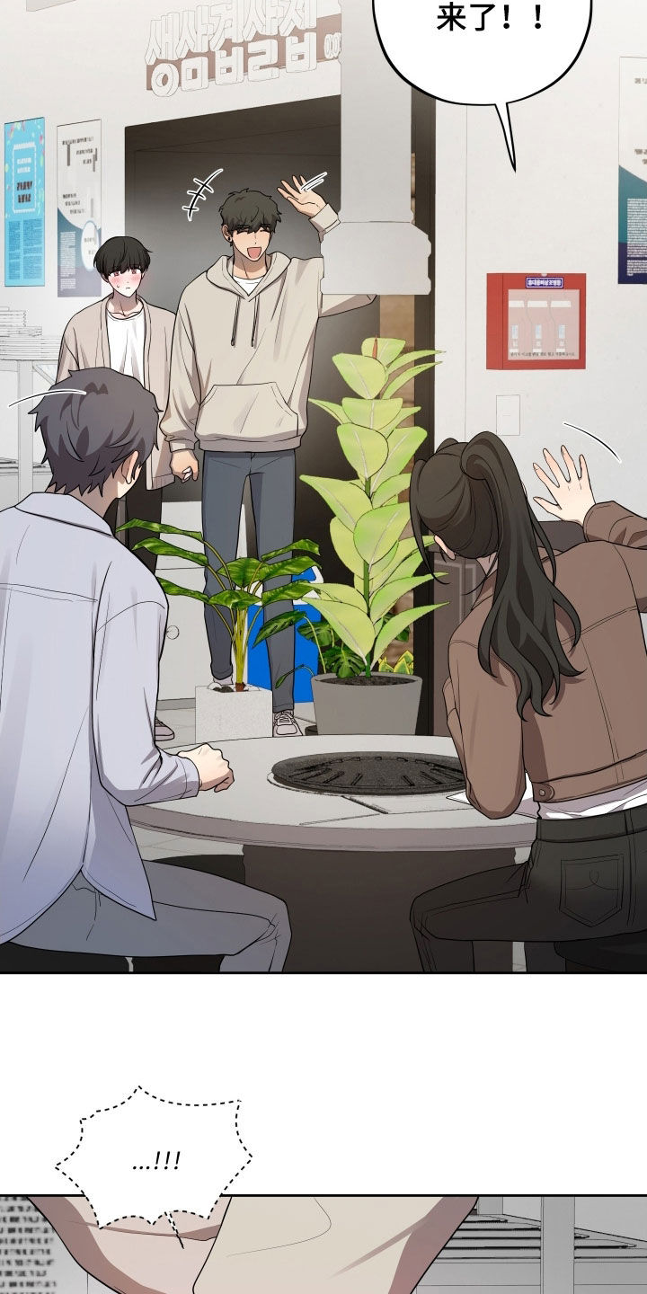 给女朋友做的苹果汁漫画,第74章：【第二季】聚会1图