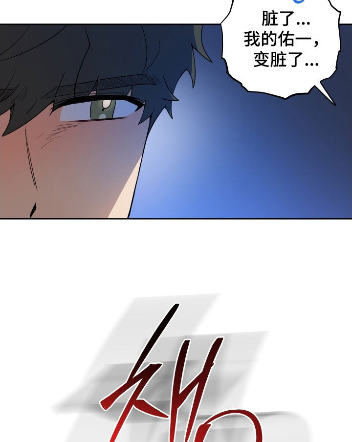 给女朋友做的苹果汁漫画,第66章：【第二季】不同的人2图