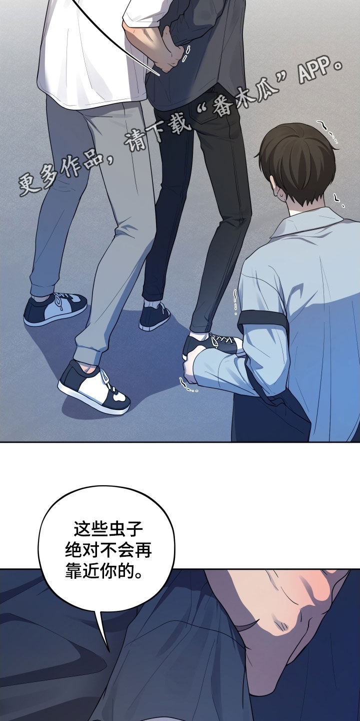 初恋苹果汁漫画,第66章：【第二季】不同的人2图